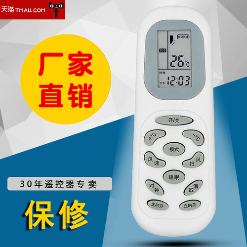适用于YORK 约克 YGCCE YGCCD风管机空调遥控器 COR178R 中央空调