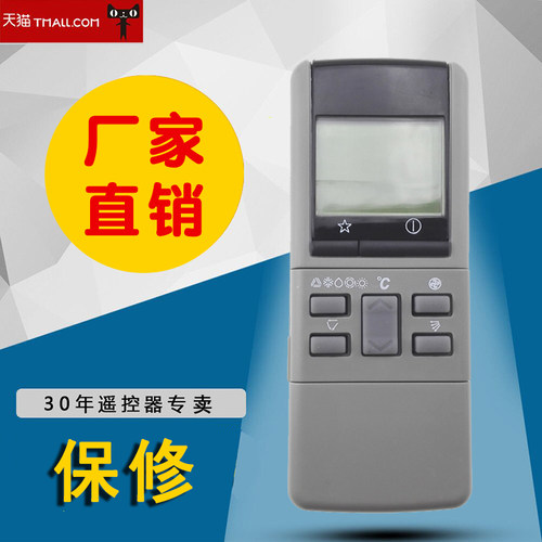 适用于松下空调遥控器 A75C380 A75C374 A75C428 A75C453 A75C431