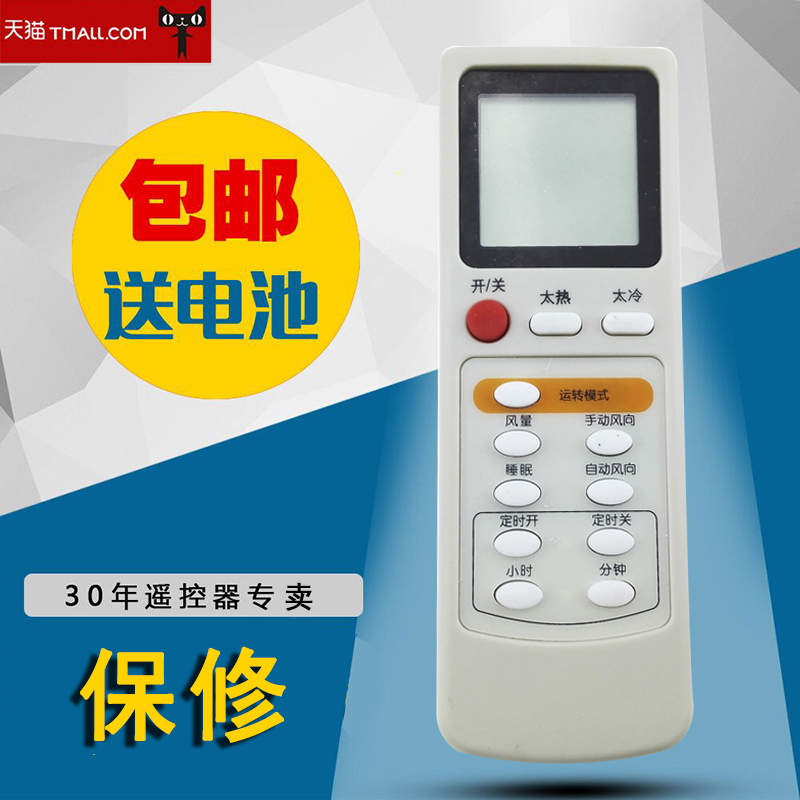 适用于三菱电机 空调遥控器 09.012NV MSD-09NV-H1 MSH-J09NV包邮