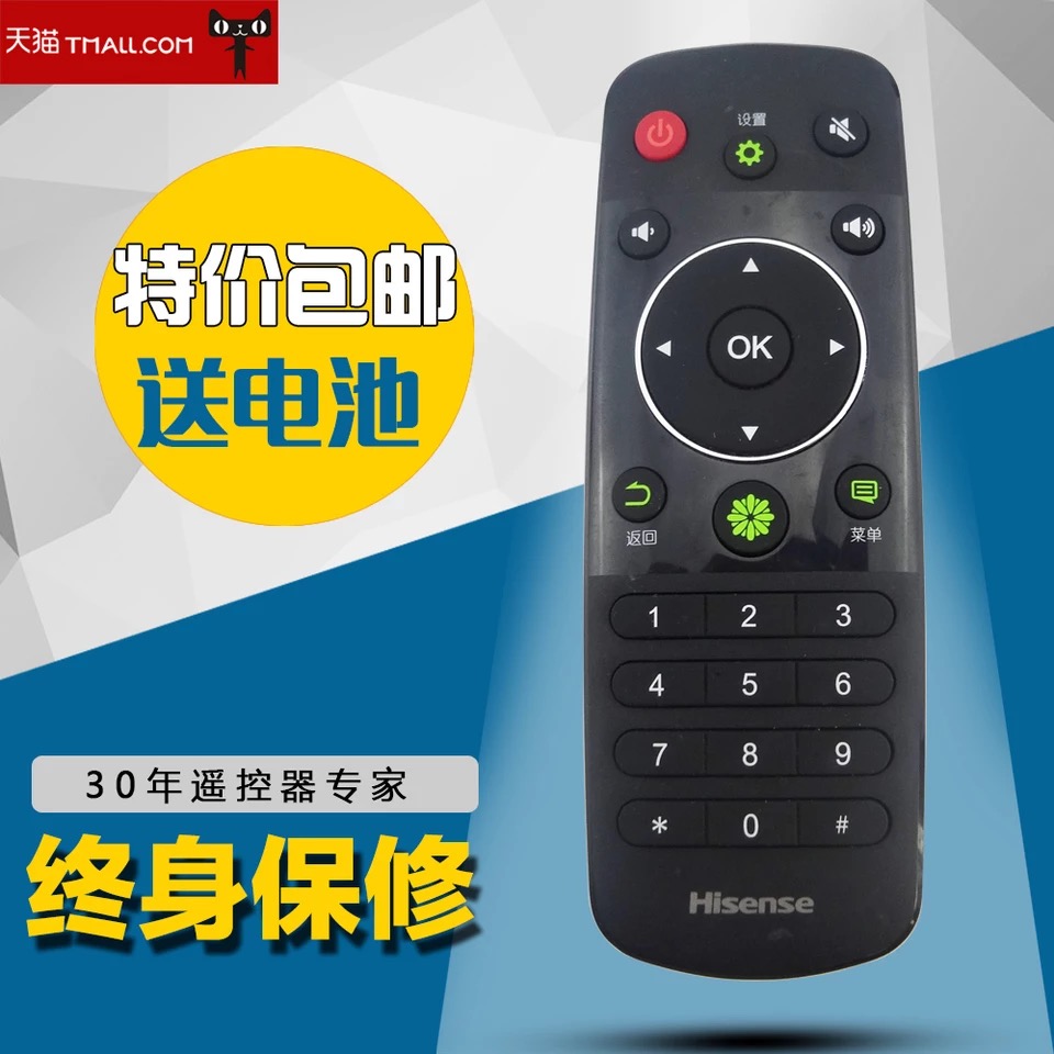 原裝海信電視遙控器CN3A56 LED42EC290N 50EC 32EC290N 48EC290N