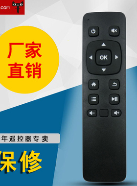 适用于AOC ABOX影视小子 AOC 网络播放器 电视盒子 机顶盒 遥控器