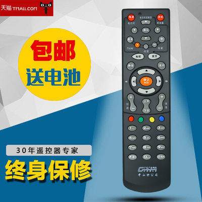 中山广电同洲N9101N9201适用创维C7000NC7600 HC2800机顶盒遥控器