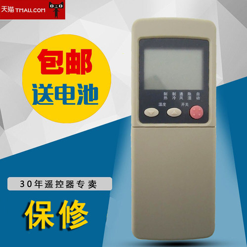 DONPV适用于三菱重工空调遥控器RK388 338志高遥控器RKN502A 500A