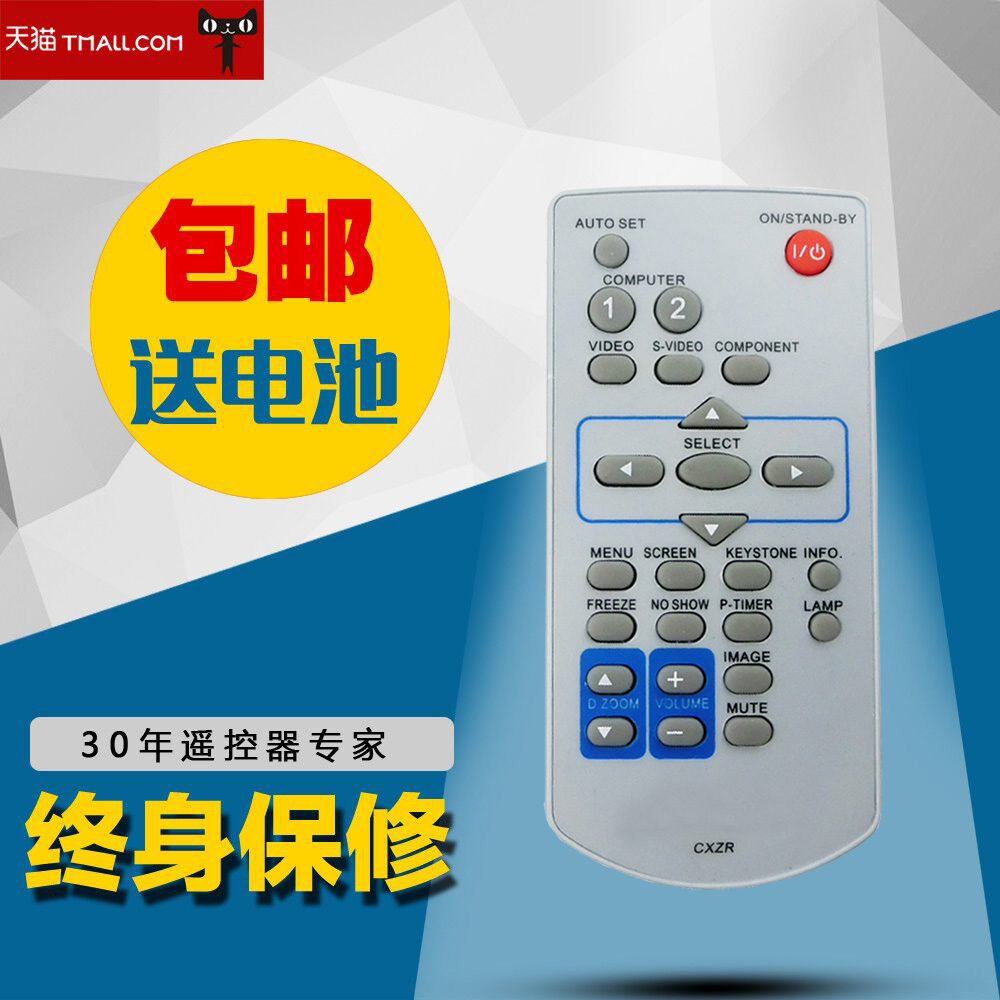 三洋投影机投影仪遥控器XR301C PLC-XU310C XU350C XU351C