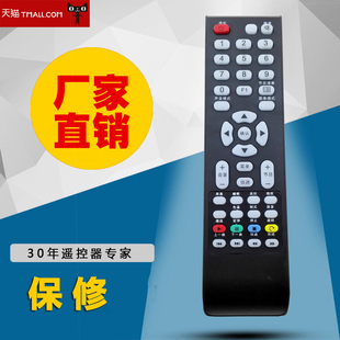 适用于TCL液晶电视机遥控器 4012CDS 4212C3DS 4028EDS