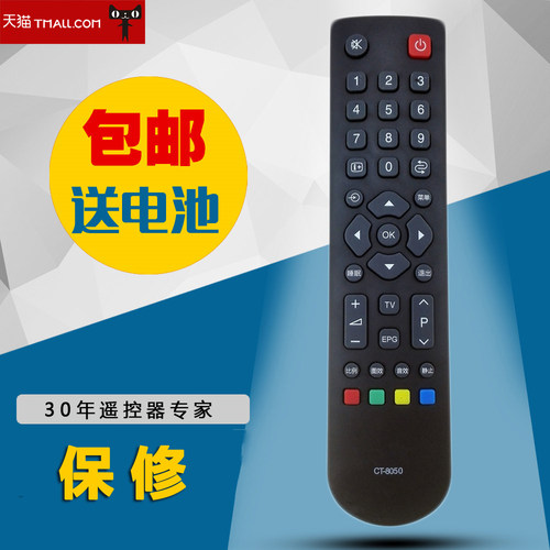 适用于东芝55L3300C 55L3300CS 55L3305CS电视遥控器CT-8050包邮