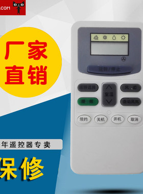 适用于HITACHI 日立立式空调遥控器 KFR-61LW柜机空调遥控器