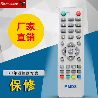 DONPV 适用于MMDS数字电视机顶盒遥控器 飞捷MMDS微波数字遥控器