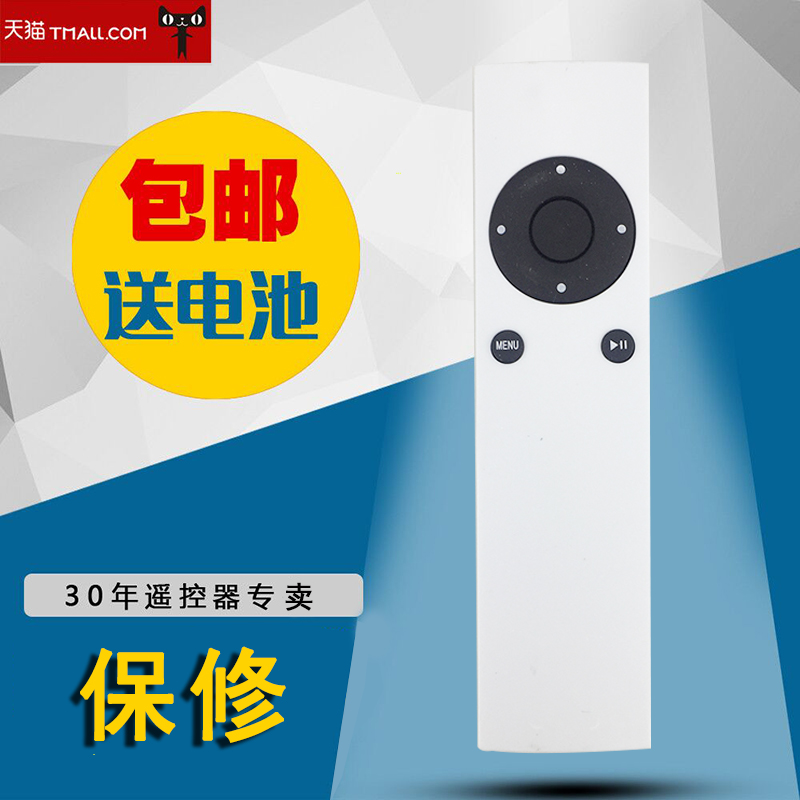 适用于APPLE TV 2 3 苹果 播放器 Remote macbook 遥控器A1294