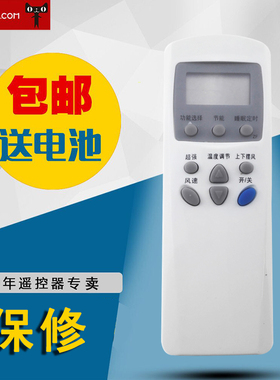 适用LG空调遥控器KT-LG3 6711A20088A/B/C 6711A20030W/V/Y 通用款包邮