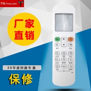 RM12D 适用美 RM12B BGF BGF多联风管 中央空调遥控器RM12A