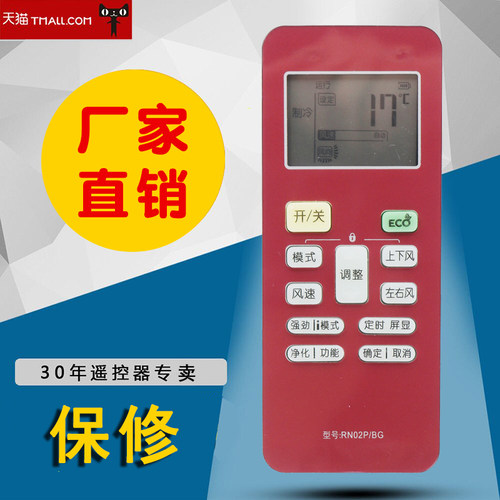 适用于Midea美的变频空调遥控器RN02P/BG 带ECO键功能包邮