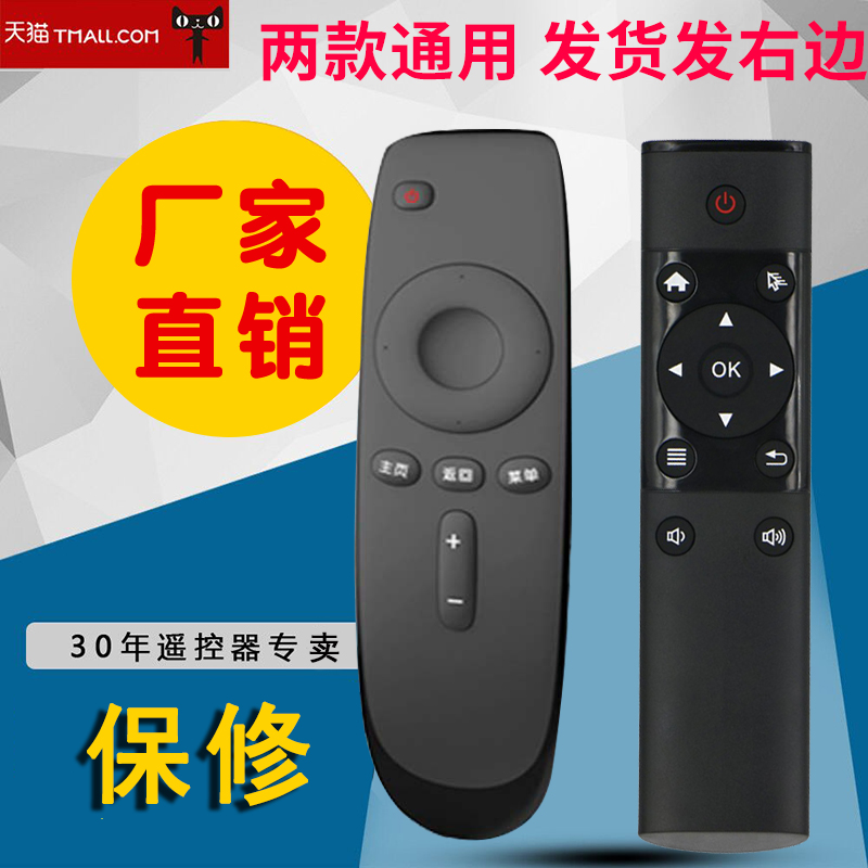 WEBOX 泰捷盒子 WE20WE20CWE20SWE30WE30Pro 遥控器 通用怎么样,好用不?