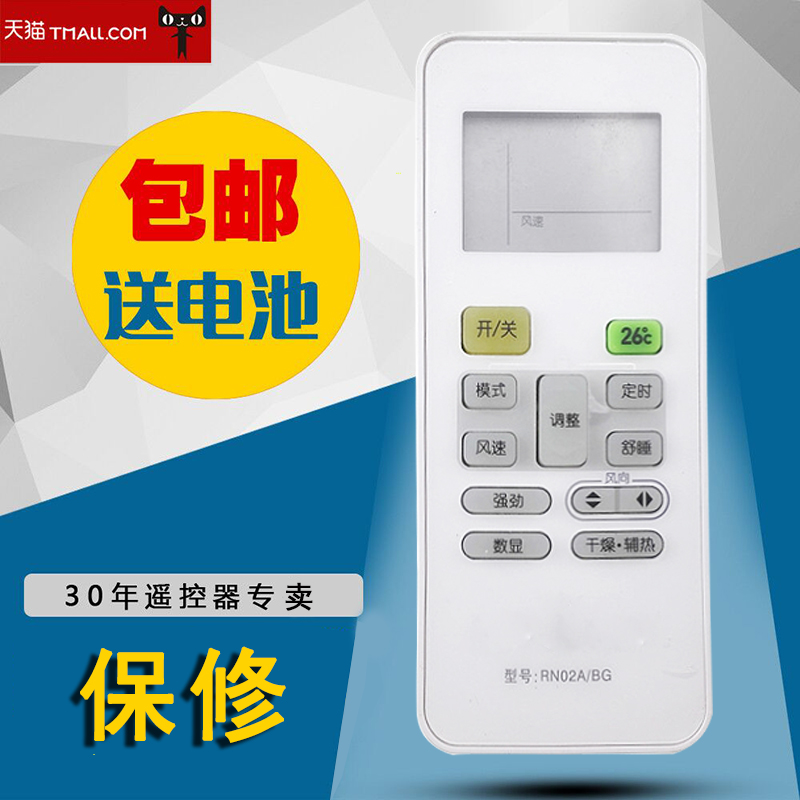 适用于Midea 美的变频空调遥控器KF-26GW/BP2N1Y-JM遥控包邮