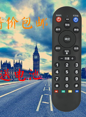 适用上海东方有线 高清智能液晶电视机顶盒遥控器 LTS-HCS02-D