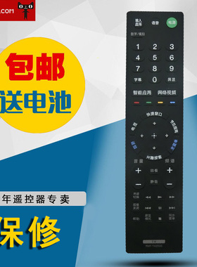 适用索尼电视机语音遥控器RMF-TX200C TX210C TX300C TX201C包邮