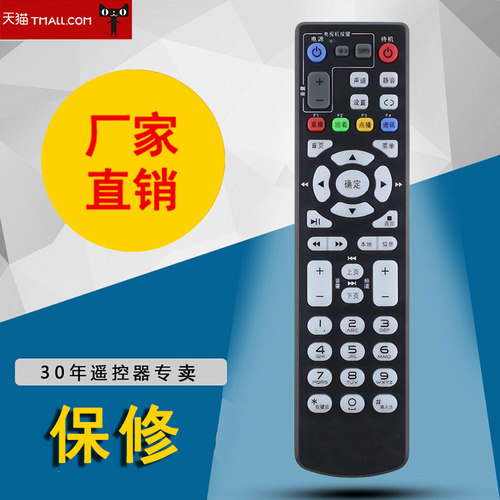 适用于中国移动 魔百和 网络机顶盒 CM101h 遥控器 直接用