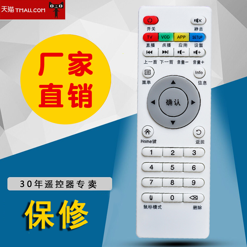 适用于全新清华同方网络机顶盒TS2遥控器CIBN互联网电视遥控器