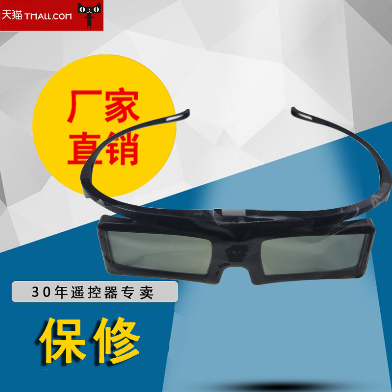 适用于康佳3D电视机主动快门式红外线3D眼镜 实拍