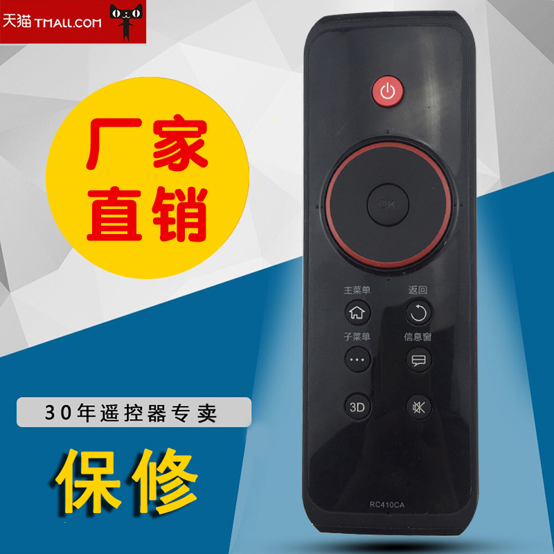 原装tcl云电视遥控器rc410ca