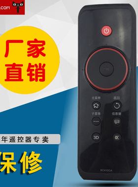 适用于TCL云电视遥控器 RC410CA 通用RC10D