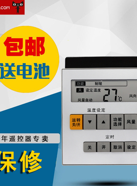 适用于松下空调遥控器A75C3074 通用A75C3068 A75C2952 2960 包邮