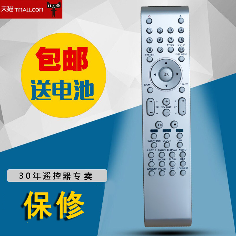 适用于飞利浦家庭影院DVD遥控器PRC502-02 MCD708 MCD700 MCD702通用款遥控器