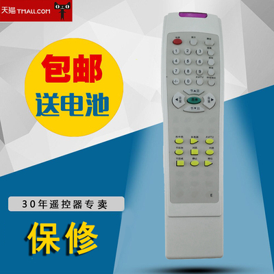 适用于TCL电视机遥控器TCL 002 外形按键一样就好用，实物拍摄