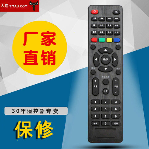 适用于TCL液晶电视机网络遥控器 LED32E7900 LED32F1S LE32E2900
