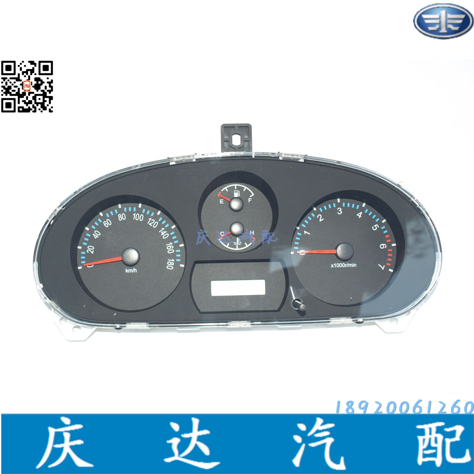 适配威志v2 仪表总成 组合仪表 里程表 水温表转速表 汽油表 不退