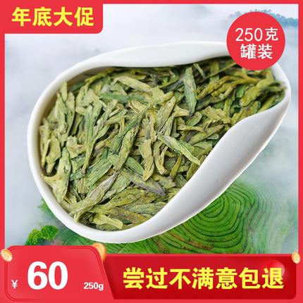轻舟 2026新茶明前龙井茶绿茶春茶大佛龙井老茶农直销250克散装