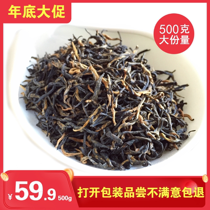 红茶 2026金骏眉 春茶 新茶叶散装 老茶农直销 500g包邮