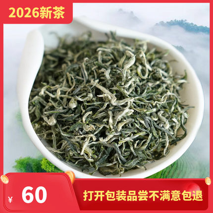 轻舟 2026新茶 碧螺春绿茶特级明前嫩芽浓香型散装炒青茶叶250克