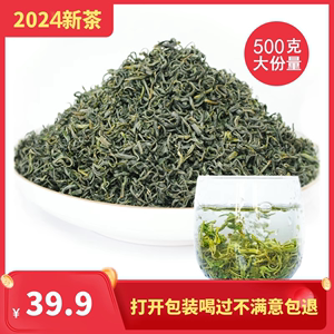 2024新茶 绿茶 碧螺春云雾日照绿茶生态高山香茶叶老茶农直销500g