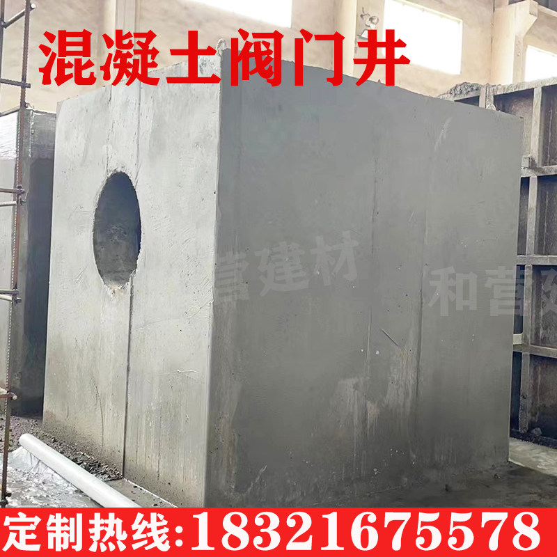 水泥井钢筋混凝土圆形雨污水调节井筒盖板国标电缆阀门方形检查井