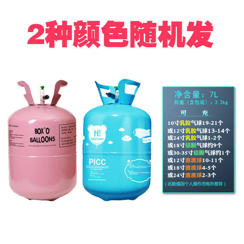 氦气瓶氮气罐派对红家用飘空气球充气用品