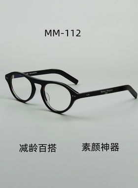 黑色眼镜框男女书呆子素颜减龄百搭复古学院mm112板材近视眼镜架