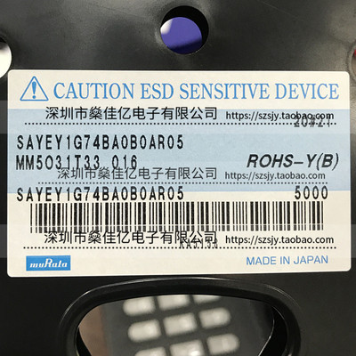 SAYEY1G74BA0B0A 滤波器 双工器 Band3 /8Pin /1814 原装正品