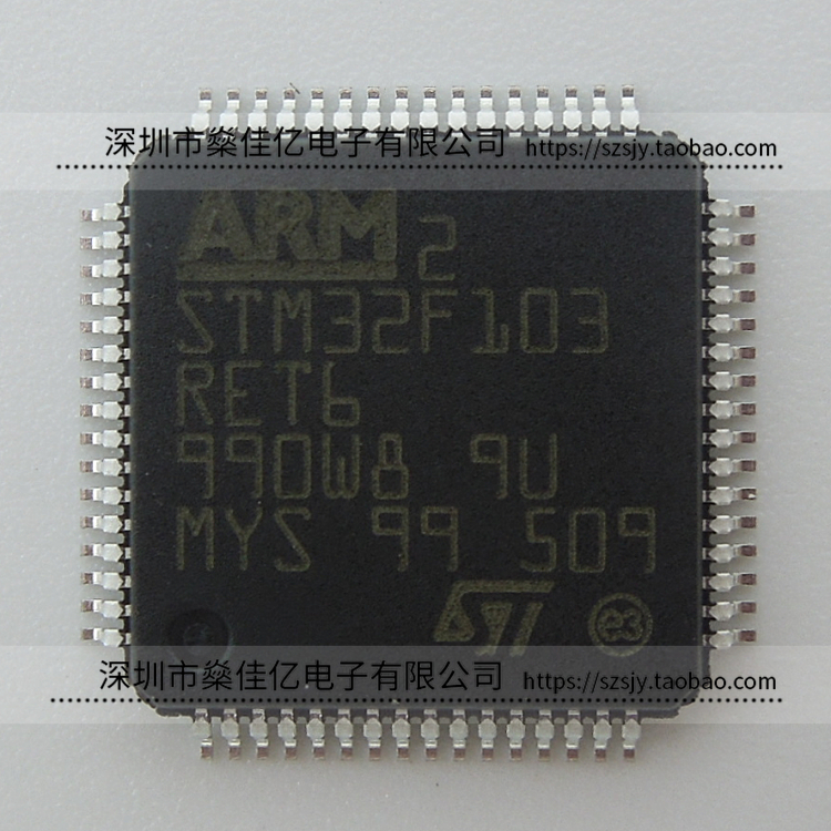 STM32F103RET6 72MHz/512KB闪存/32位微控制器 LQFP64 原装正品