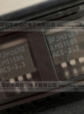 LMS1585ACSX-3.3 线性稳压器IC TO-263 原装正品 LMS1585ACS-3.3