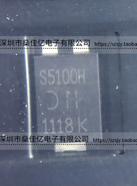 PDS5100H-13 贴片肖特基二极管 S5100H PowerDI-5 原装正品
