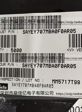 SAYEY707MBA0F0A 滤波器 双工器 Band12 /8Pin /1814 原装正品
