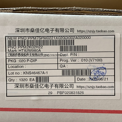 HT82M980A DIP20 原装正品