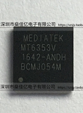 MT6353V 电源IC BGA 原装正品 MT6353V/A