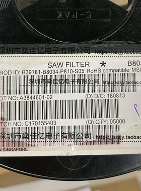 B39781-B8034-P810 滤波器 双工器 LTE band13 /9Pin /2520 原装