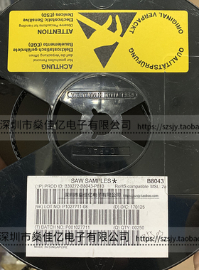 B39272-B8043-P810 滤波器 双工器 LTE band7 /9Pin /2520 原装