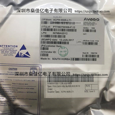 ACPM-9005 功率放大器 CDMA BC0,BC10,UMTS B5,LTE B26/2520 原装