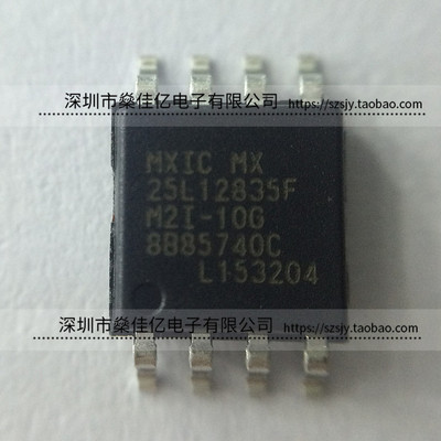 MX25L12835FM2I-10G 存储器IC SOP8 原装正品