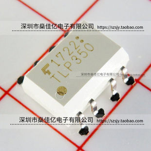 TLP350(TP1,F) 贴片光电耦合器 SOP8 原装正品 TLP350