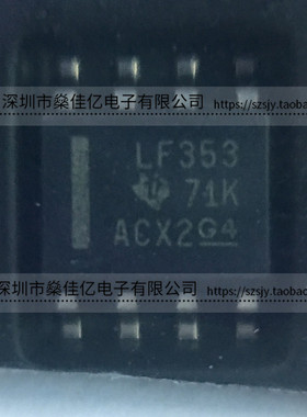 LF353DR 2电路J-FET放大器 芯片 SOP8 原装正品 LF353